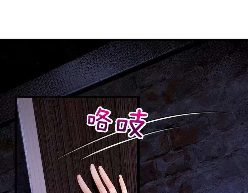 我，伊蒂丝女皇漫画,第237话 等等，还有我！18图