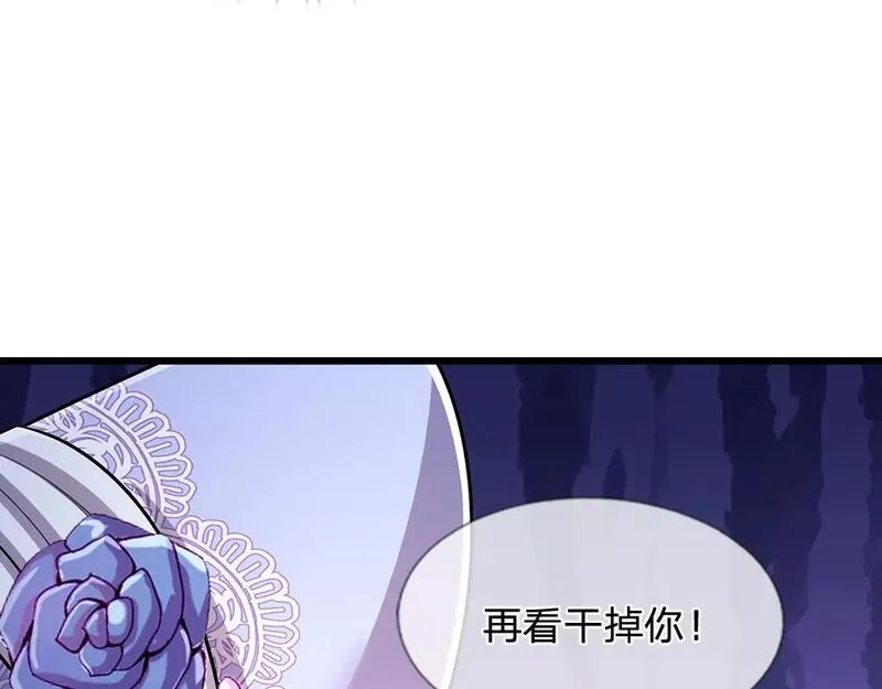 我，伊蒂丝女皇漫画,第237话 等等，还有我！10图