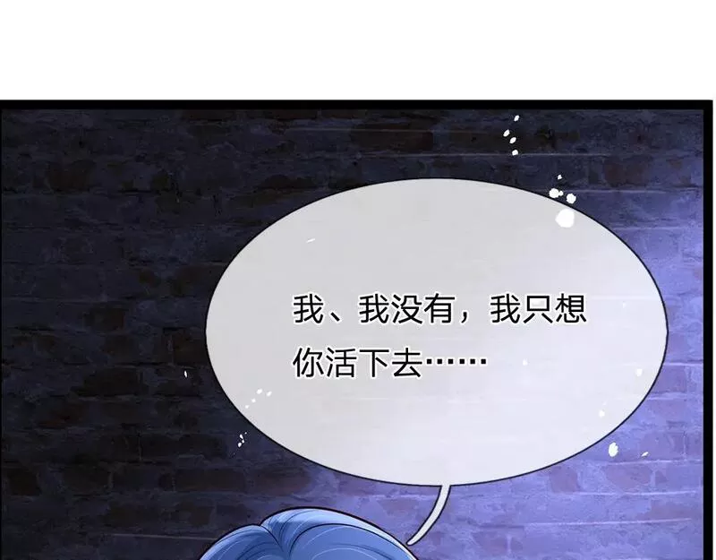 我，伊蒂丝女皇漫画,第237话 等等，还有我！51图