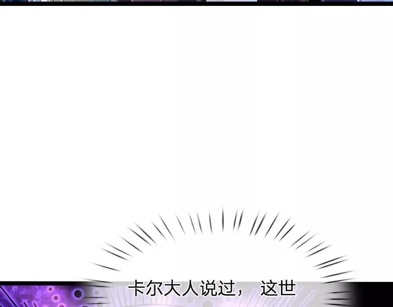 我，伊蒂丝女皇漫画,第238话 你不来，我来！7图