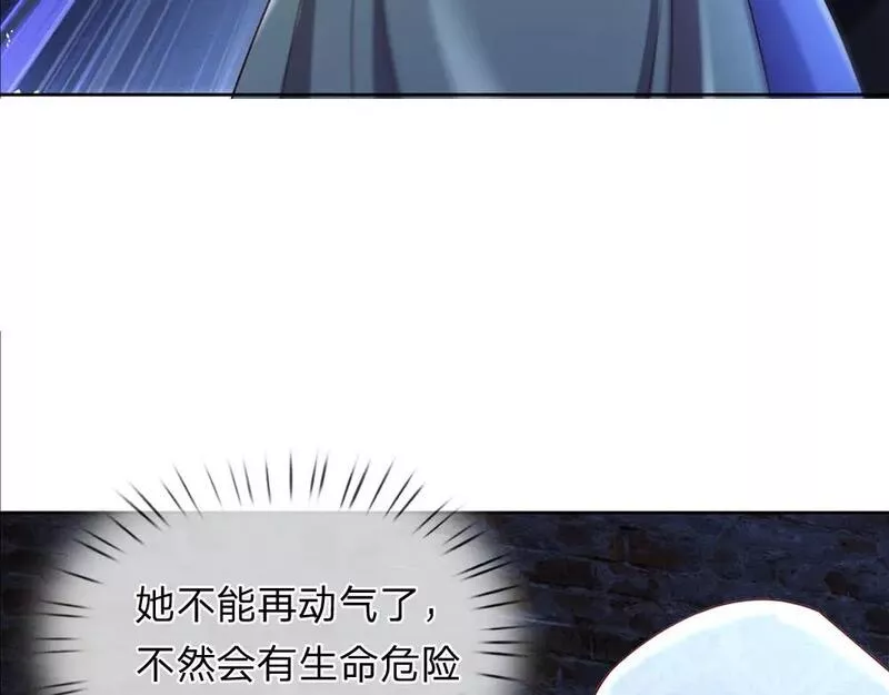 我，伊蒂丝女皇漫画,第238话 你不来，我来！82图