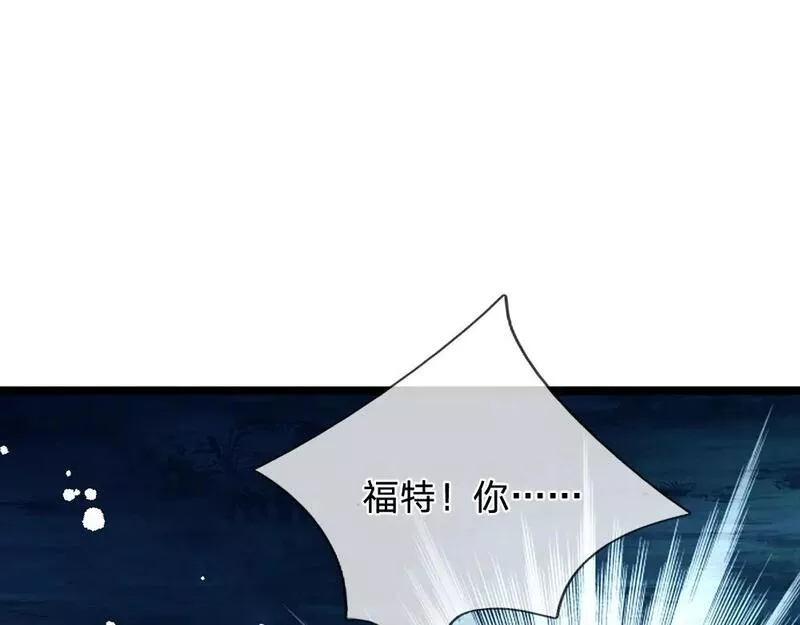 我，伊蒂丝女皇漫画,第238话 你不来，我来！41图