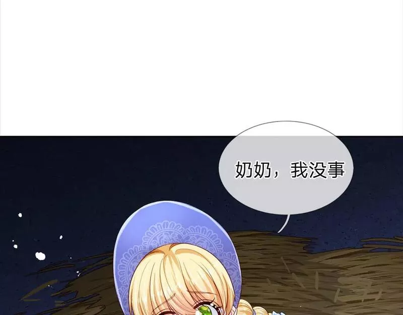 我，伊蒂丝女皇漫画,第238话 你不来，我来！86图