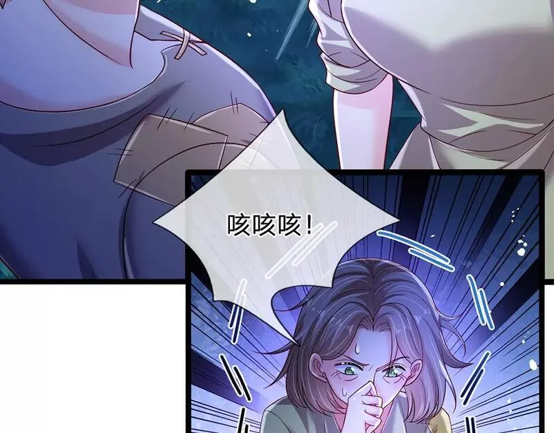 我，伊蒂丝女皇漫画,第238话 你不来，我来！43图