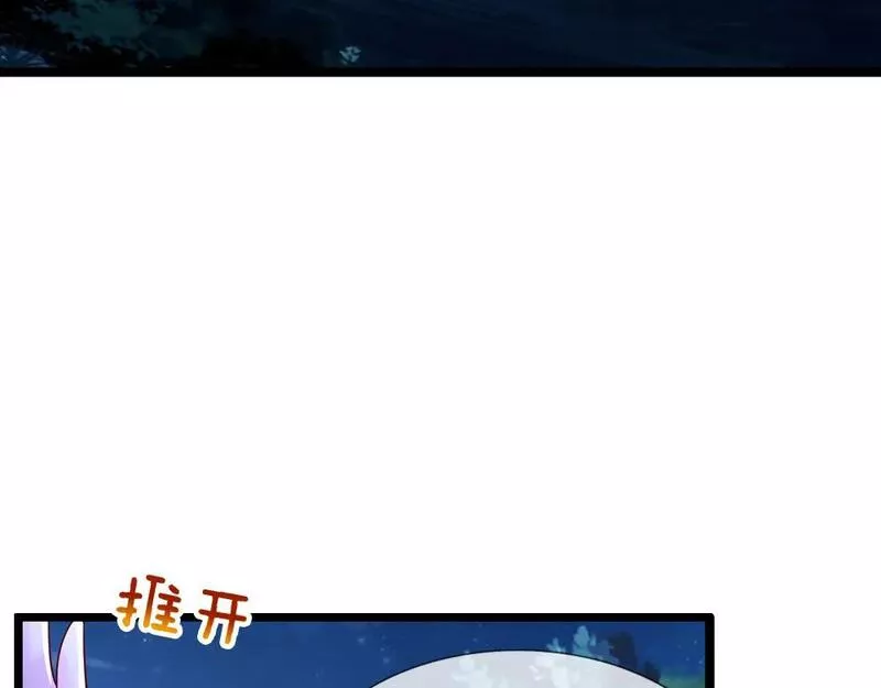 我，伊蒂丝女皇漫画,第238话 你不来，我来！47图