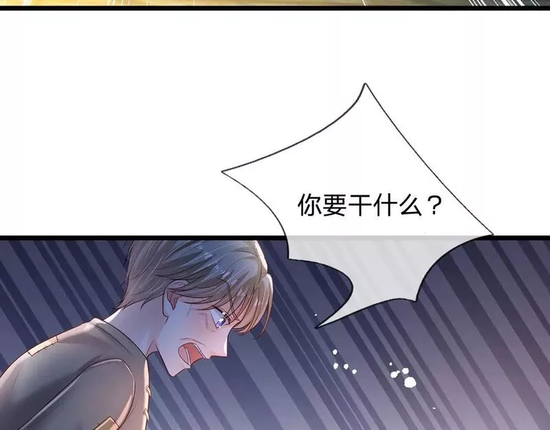 我，伊蒂丝女皇漫画,第239话 等我！55图