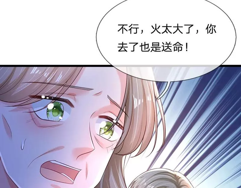 我，伊蒂丝女皇漫画,第239话 等我！63图