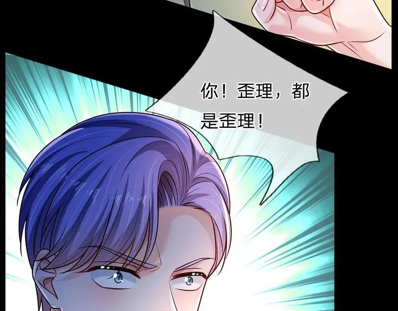 我，伊蒂丝女皇漫画,第240话 一定要活着啊！65图