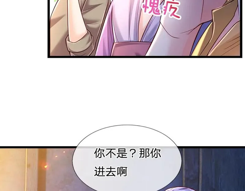 我，伊蒂丝女皇漫画,第240话 一定要活着啊！28图