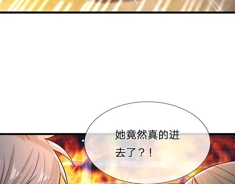 我，伊蒂丝女皇漫画,第240话 一定要活着啊！39图