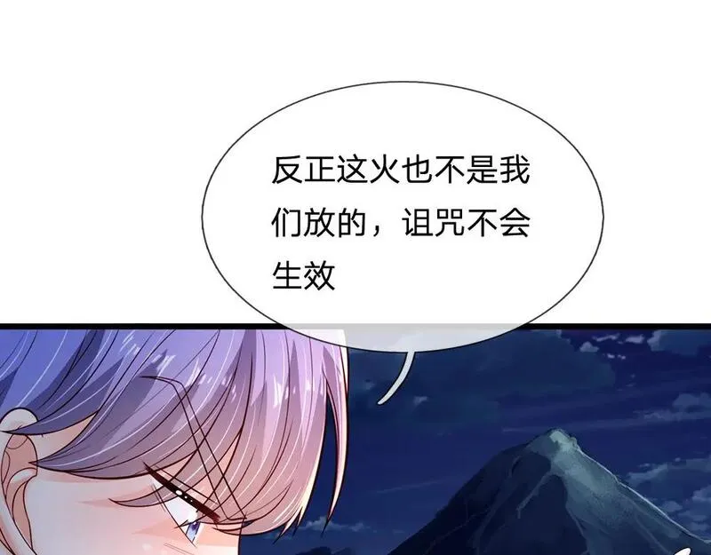 我，伊蒂丝女皇漫画,第240话 一定要活着啊！47图