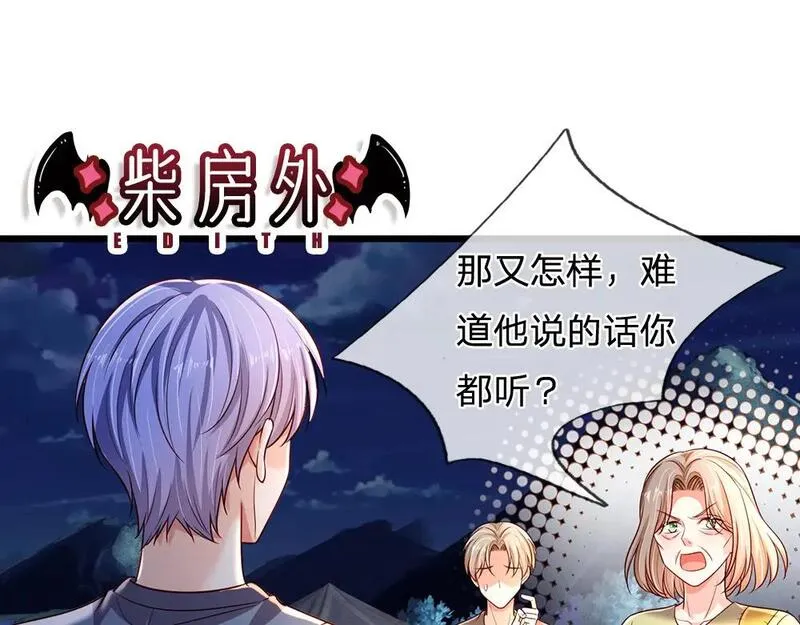 我，伊蒂丝女皇漫画,第240话 一定要活着啊！62图