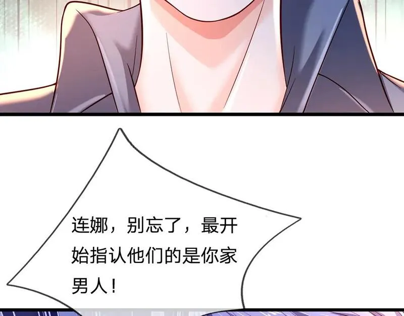 我，伊蒂丝女皇漫画,第240话 一定要活着啊！58图