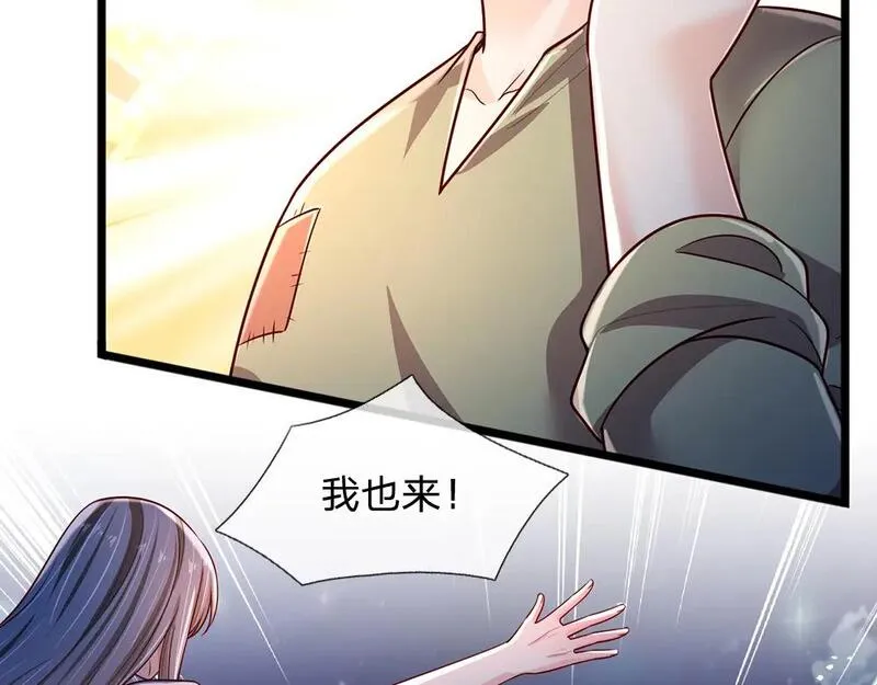 我，伊蒂丝女皇漫画,第241话 及时雨15图