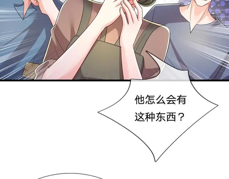 我，伊蒂丝女皇漫画,第244话 你才更有问题！36图