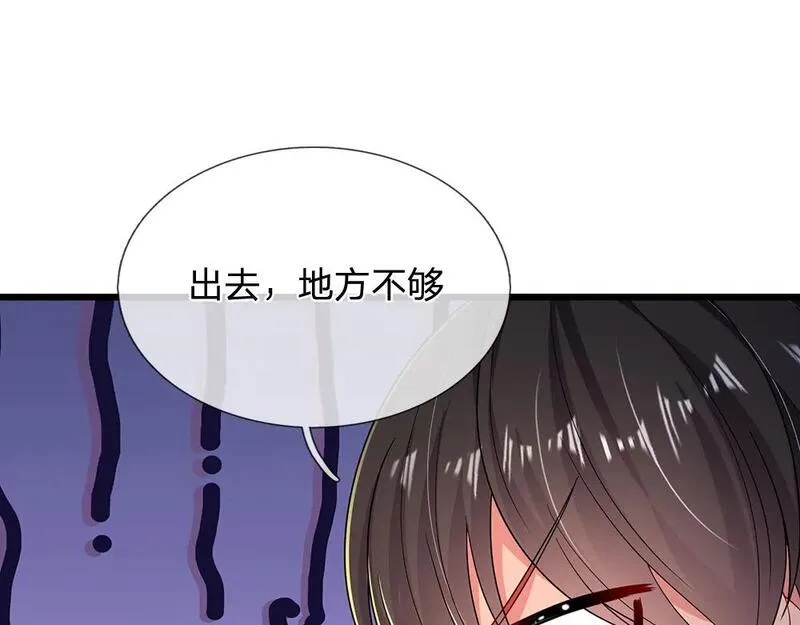 我，伊蒂丝女皇漫画,第244话 你才更有问题！73图