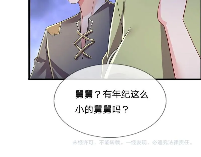 我，伊蒂丝女皇漫画,第244话 你才更有问题！86图