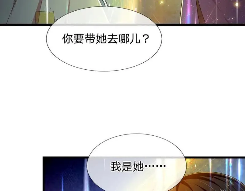 我，伊蒂丝女皇漫画,第244话 你才更有问题！60图