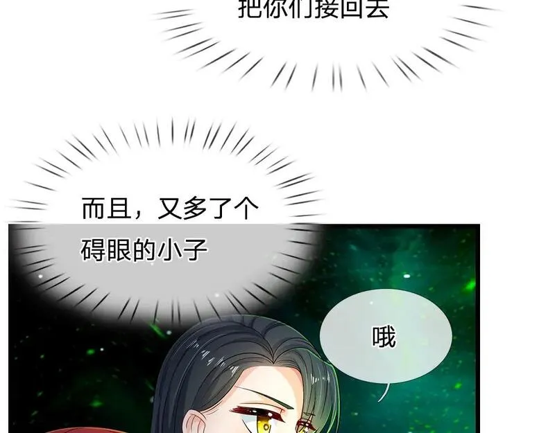 我，伊蒂丝女皇漫画,第244话 你才更有问题！75图