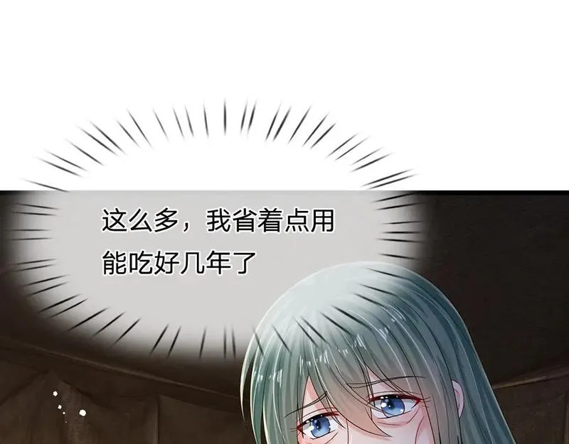 我，伊蒂丝女皇漫画,第245话 误解21图