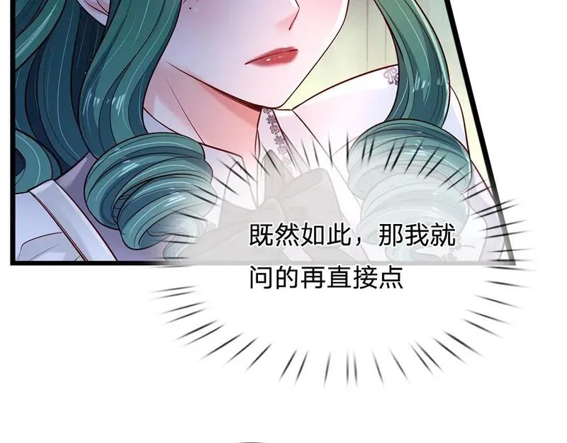 我，伊蒂丝女皇漫画,第245话 误解53图