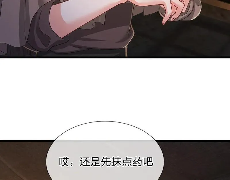 我，伊蒂丝女皇漫画,第245话 误解8图