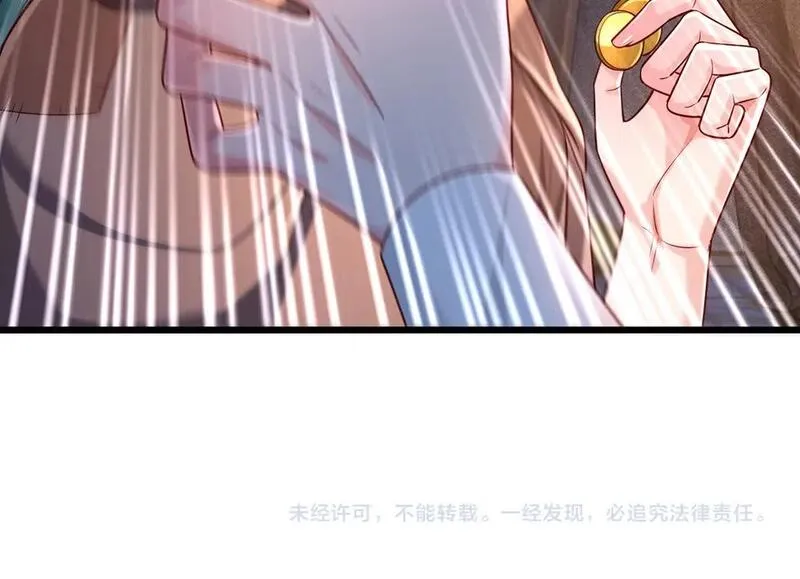 我，伊蒂丝女皇漫画,第245话 误解71图