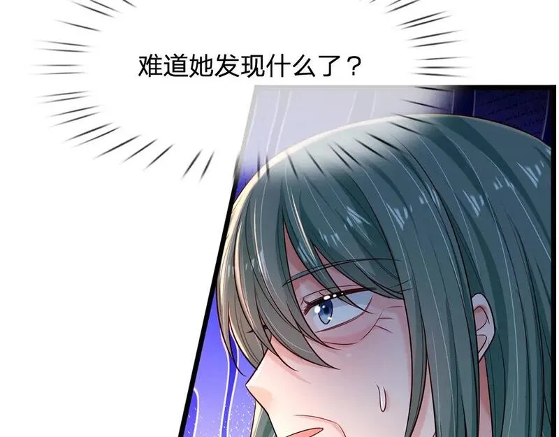 我，伊蒂丝女皇漫画,第245话 误解46图