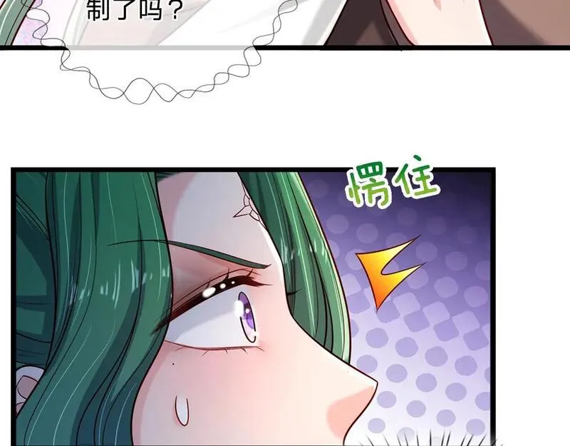 我，伊蒂丝女皇漫画,第246话 善良，敌意的伪饰10图