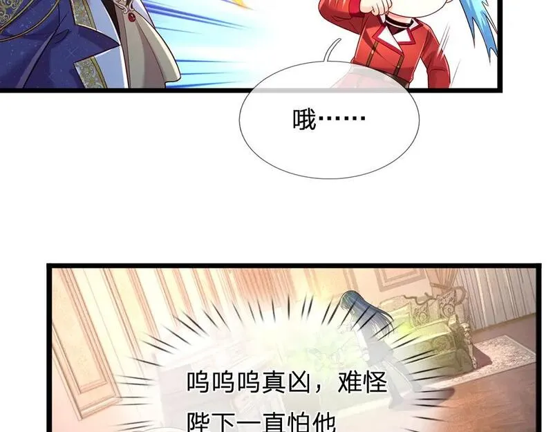 我，伊蒂丝女皇漫画,第246话 善良，敌意的伪饰31图