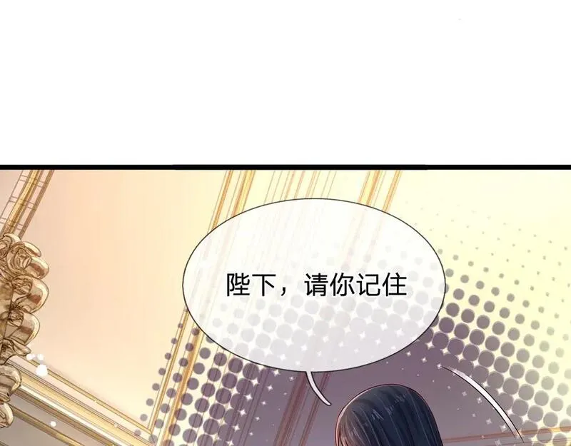 我，伊蒂丝女皇漫画,第247话 用不着你拼命39图