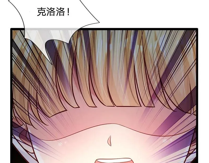 我，伊蒂丝女皇漫画,第247话 用不着你拼命70图