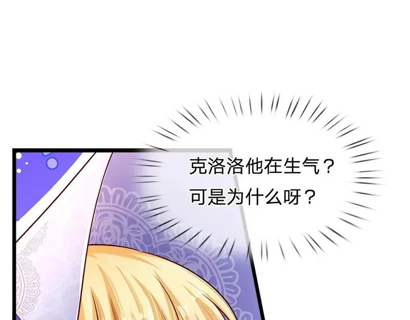 我，伊蒂丝女皇漫画,第247话 用不着你拼命32图