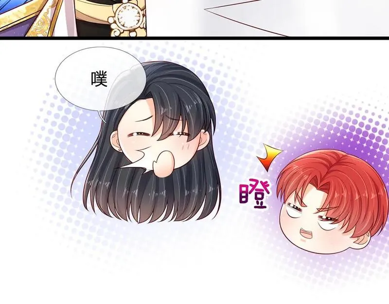 我，伊蒂丝女皇漫画,第248话 闹别扭73图