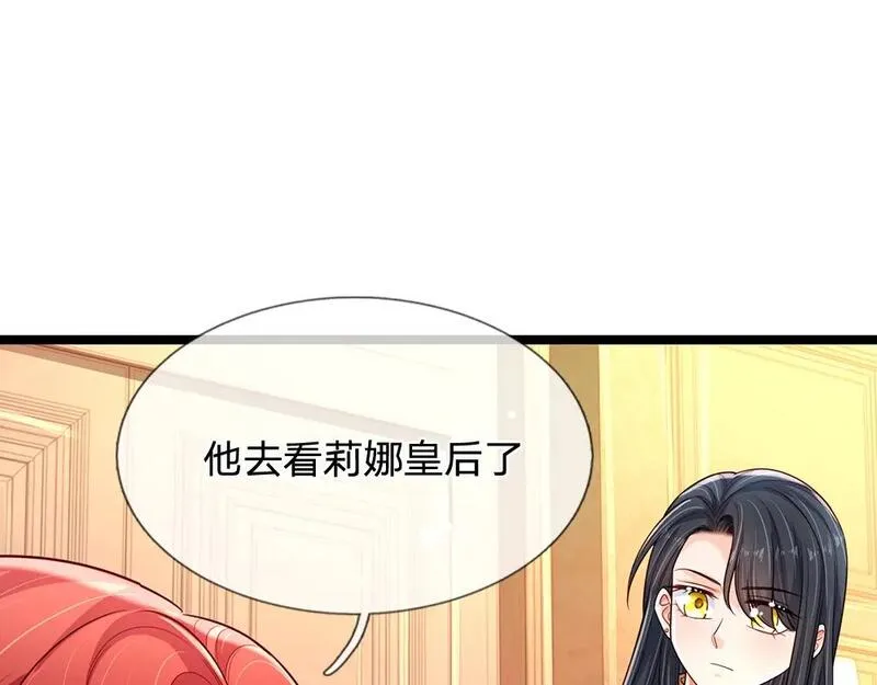 我，伊蒂丝女皇漫画,第248话 闹别扭23图