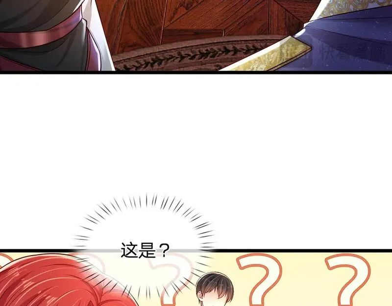 我，伊蒂丝女皇漫画,第249话 灵魂画手24图