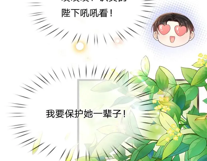 我，伊蒂丝女皇漫画,第249话 灵魂画手73图