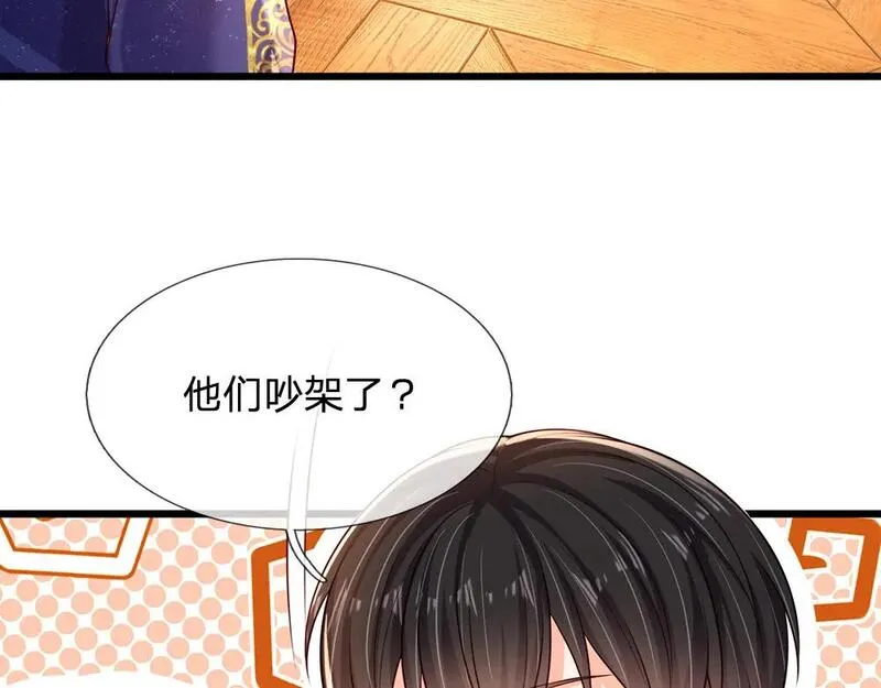 我，伊蒂丝女皇漫画,第249话 灵魂画手37图