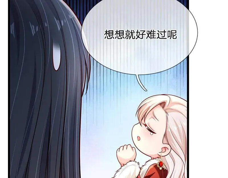 我，伊蒂丝女皇漫画,第250话 我是为你好64图