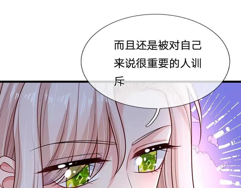 我，伊蒂丝女皇漫画,第250话 我是为你好62图