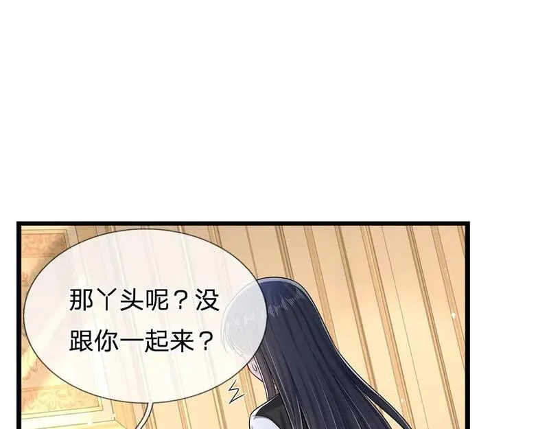 我，伊蒂丝女皇漫画,第250话 我是为你好33图