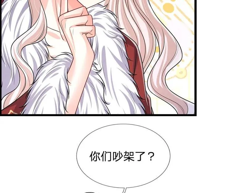 我，伊蒂丝女皇漫画,第250话 我是为你好39图