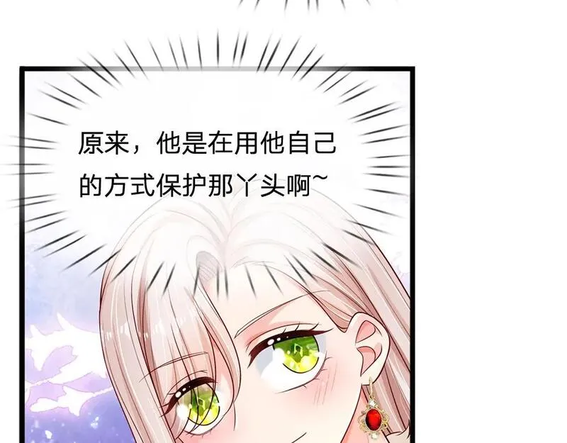 我，伊蒂丝女皇漫画,第251话 最了解彼此的人17图