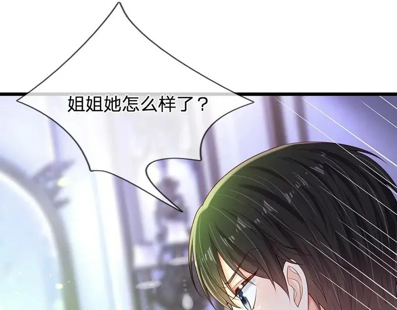 我，伊蒂丝女皇漫画,第252话 往日重现92图