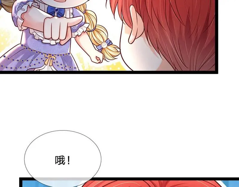 我，伊蒂丝女皇漫画,第252话 往日重现36图