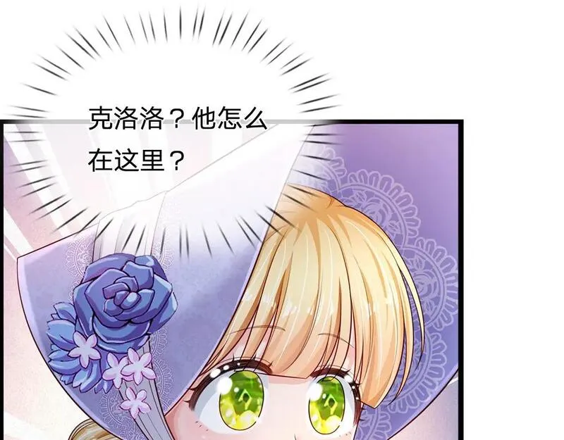 我，伊蒂丝女皇漫画,第252话 往日重现90图