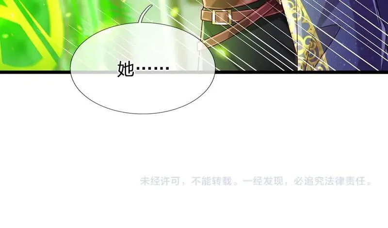 我，伊蒂丝女皇漫画,第252话 往日重现94图