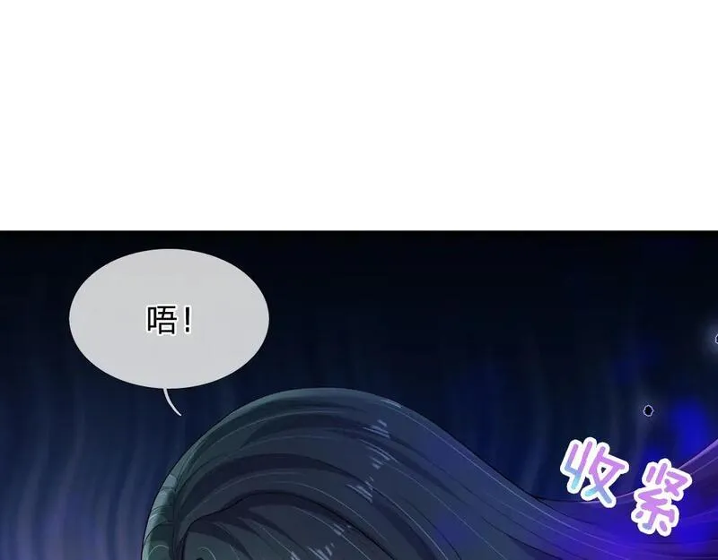 我，伊蒂丝女皇漫画,第253话 守护42图