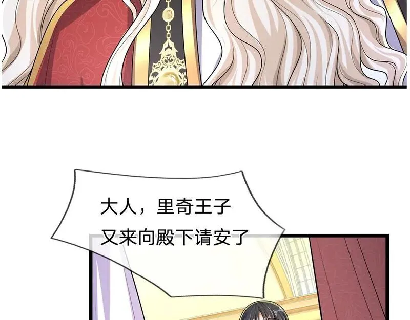 我，伊蒂丝女皇漫画,第254话 黑暗力量&hellip;&hellip;的源头20图