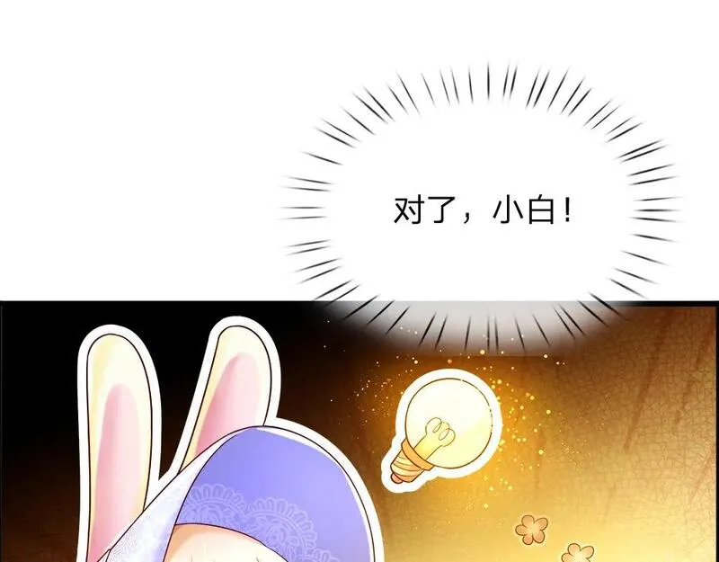 我，伊蒂丝女皇漫画,第254话 黑暗力量&hellip;&hellip;的源头51图